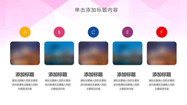 全民运动健康运动生活锻炼健身体育PPT模板