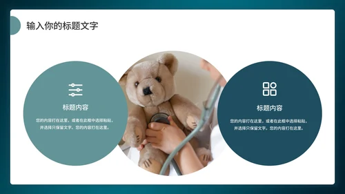 新冠病毒城市社区预防方案PPT模板