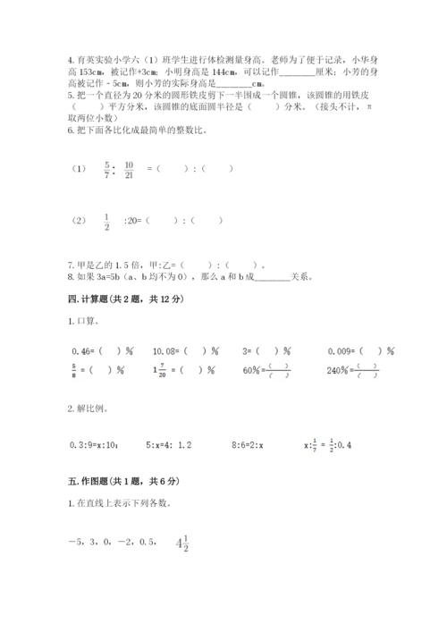 沪教版数学六年级下册期末检测试题（突破训练）.docx