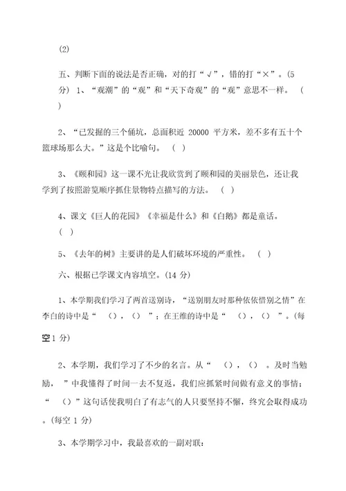 二年级下册语文数学暑假作业一本