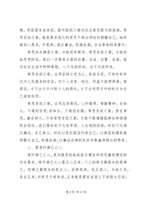 关于廉洁从业优秀演讲稿.docx