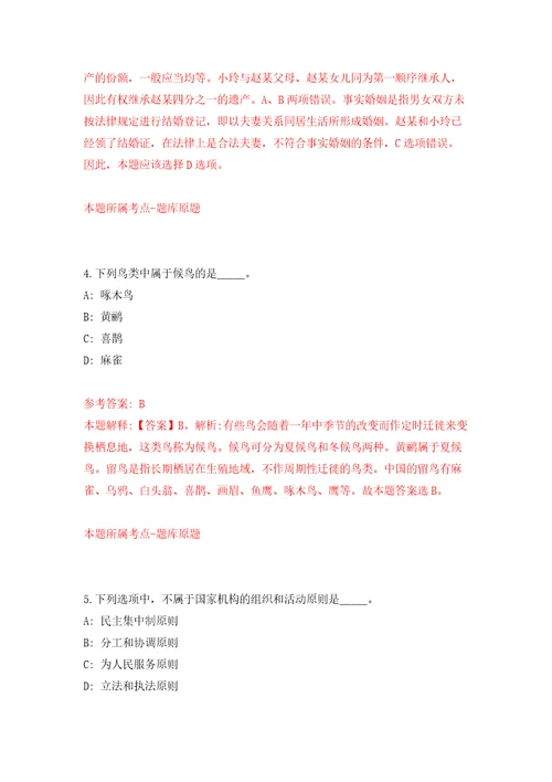 四川绵阳市涪城区事业单位公开招聘34人模拟考试练习卷含答案第8套