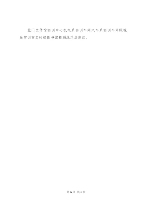 学校参观接待工作方案.docx