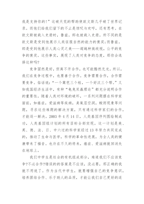 以”合作”为话题的高中议论文精选.docx