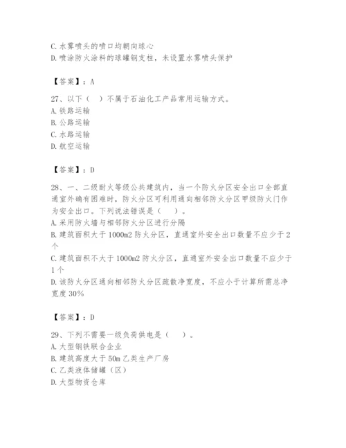 注册消防工程师之消防安全技术实务题库（实用）.docx