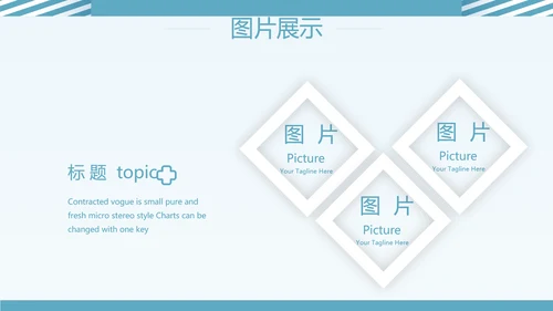 蓝色医务安全防护工作总结汇报动态PPT模板