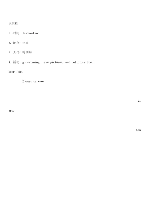 2023年小升初英语考试试题及答案.docx