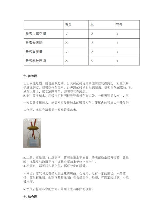 教科版小学三年级上册科学期末测试卷（网校专用）.docx