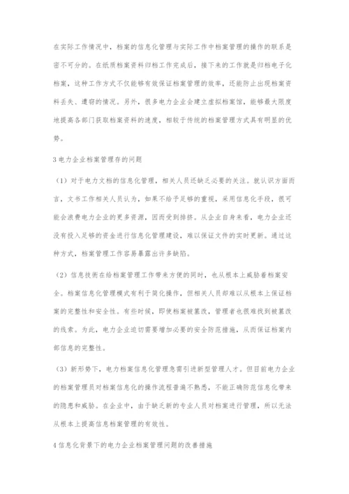 信息化背景下供电企业档案管理改革研究.docx