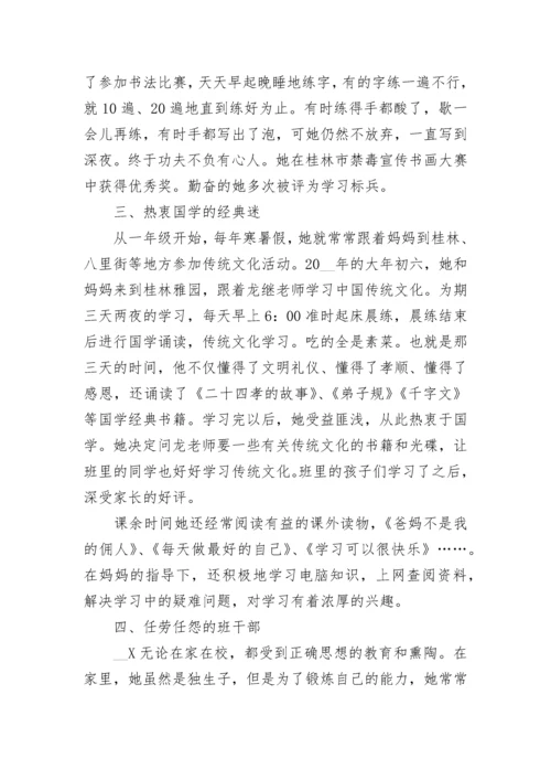 最新红领巾奖章主要事迹简介大全（精选10篇）.docx