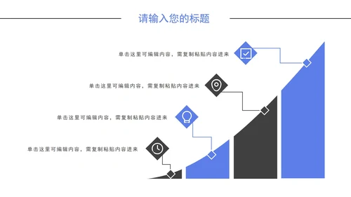 简洁职场商务通用PPT模板