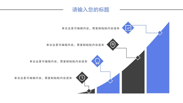 简洁职场商务通用PPT模板