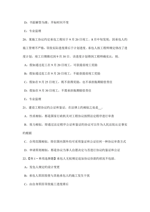 河南省建设工程合同管理合同的效力考试题.docx