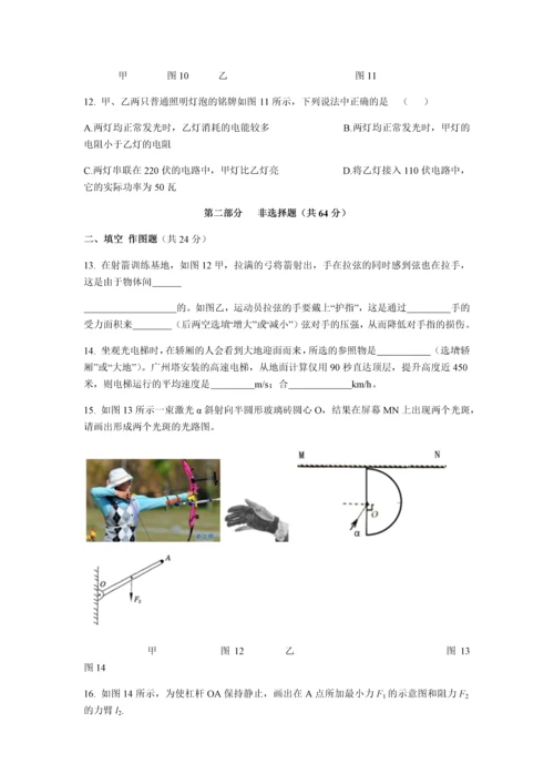 2018年广东省广州市白云区中考物理一模卷(含答案精排版).docx