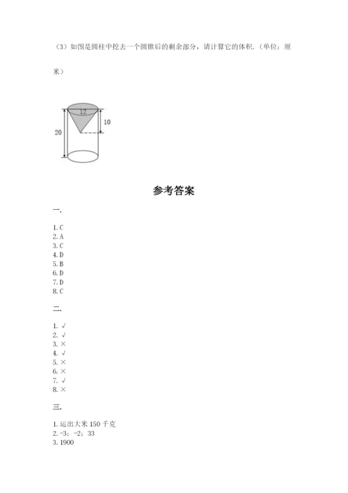 沪教版六年级数学下学期期末测试题及参考答案【培优a卷】.docx