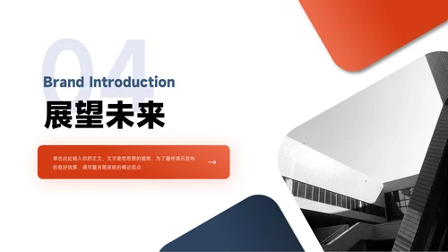 红蓝双色商务企业文化培训PPT模板