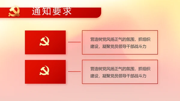 红色大气党建党支部工作总结汇报PPT