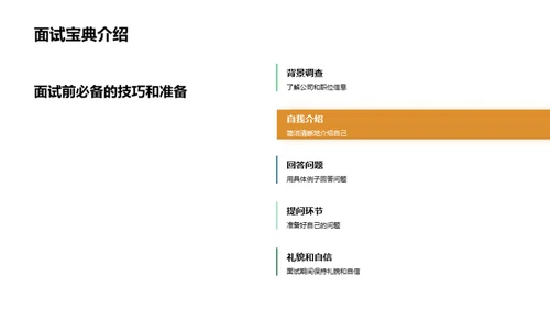 就业之路：精准规划