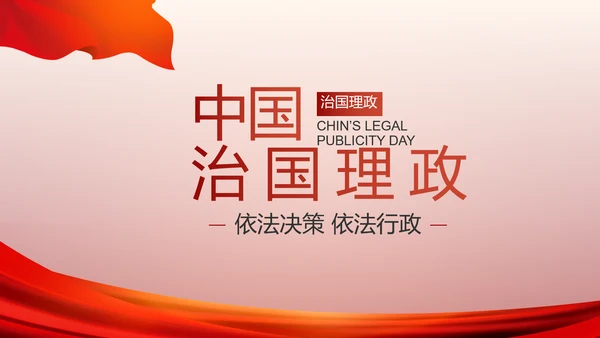 入团誓词入团仪式入团宣誓动态PPT