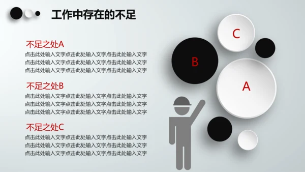 季度半年月度工作总结汇报述职报告PPT