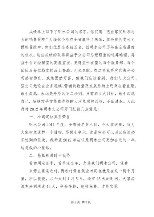 分公司工会成立领导讲话稿 (3).docx