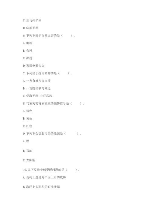 六年级下册道德与法治第二单元 爱护地球 共同责任 测试卷ab卷.docx