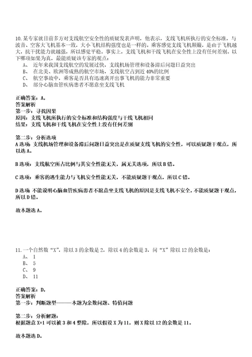 2022年03月2022江西赣州市会办公室招募高校毕业生见习8人强化练习卷套答案详解版