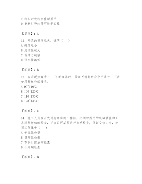 资料员之资料员基础知识题库附参考答案【综合题】.docx