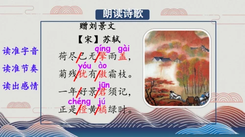 4山行 （课件）