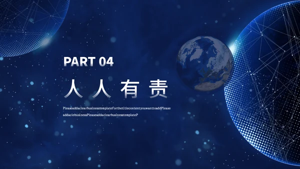 地球一小时宣传介绍通用PPT模板