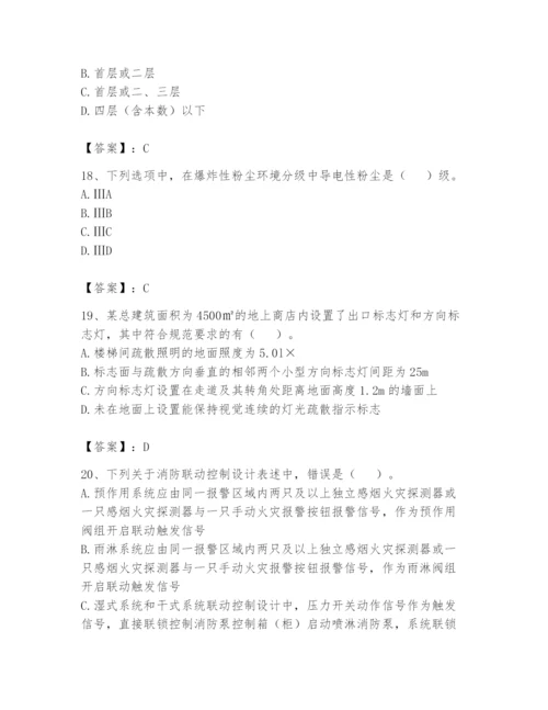 注册消防工程师之消防安全技术实务题库及答案（考点梳理）.docx