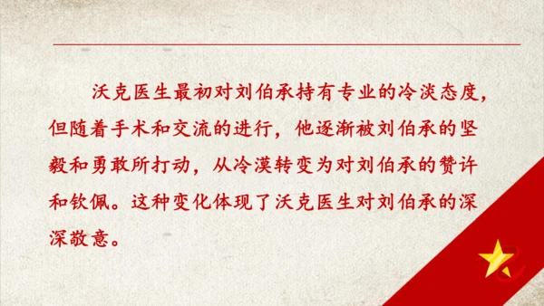 统编版语文五年级下册语文园地四第一课时   课件