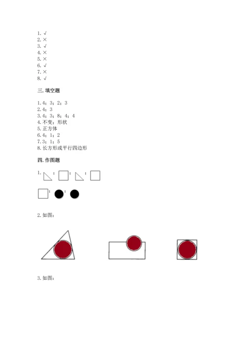 西师大版二年级下册数学第四单元 认识图形 测试卷含答案【典型题】.docx