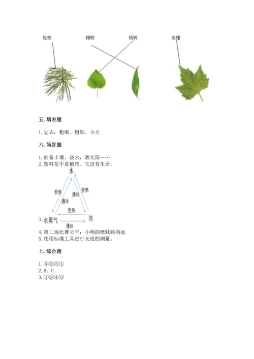 教科版一年级上册科学期末测试卷附答案（培优b卷）.docx