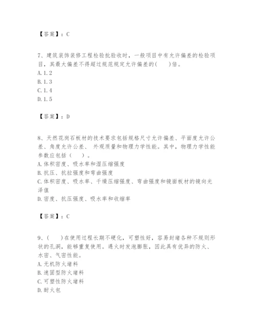 2024年一级建造师之一建建筑工程实务题库完整版.docx