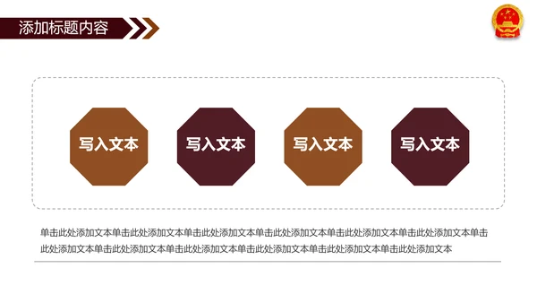法院法庭法律天平公平法学工作报告PPT