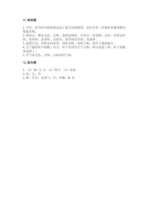 教科版小学三年级上册科学期末测试卷附参考答案（达标题）.docx