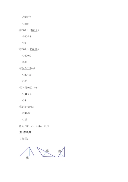 小学四年级下册数学期末测试卷（含答案）word版.docx