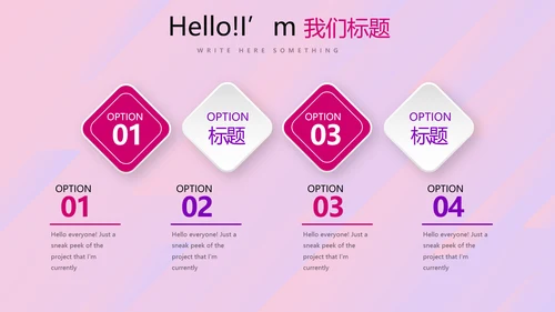 紫色时尚公司产品宣传通用PPT动态模板