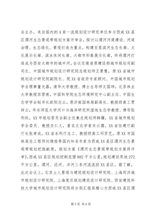 景观规划方案评审意见.docx