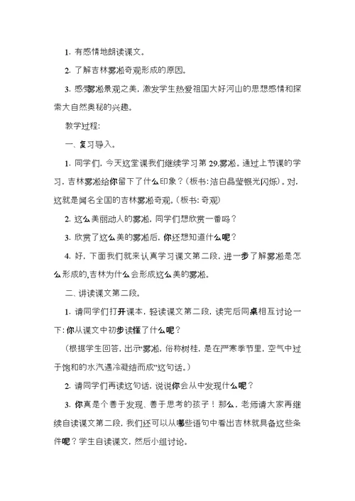 教学计划汇总7篇（二）