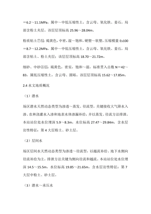 地铁车站附属结构综合标准施工专业方案.docx