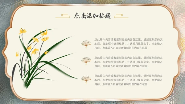 金色毛玻璃风中国风通用PPT模板