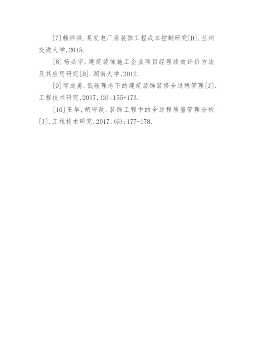 质量论文.docx
