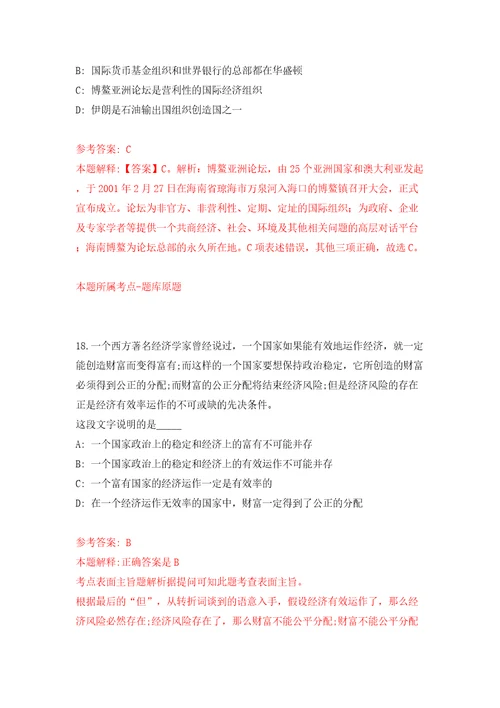 2022广西梧州学院公开招聘专职辅导员9人含答案模拟考试练习卷1