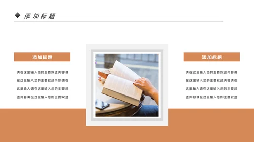 读书阅读公开课教育课件教师说课PPT模板