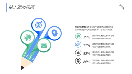 教学设计网络在线教育学习课堂PPT模板