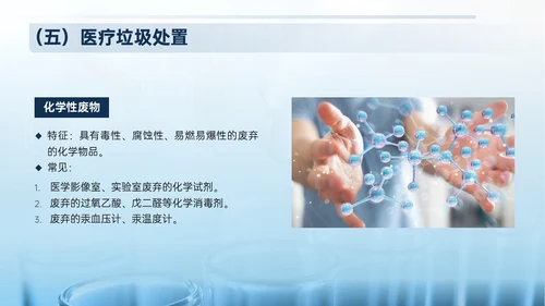 蓝色形状实拍风实验室生物安全培训PPT模板