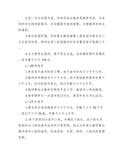 公司工会读书会活动方案.docx