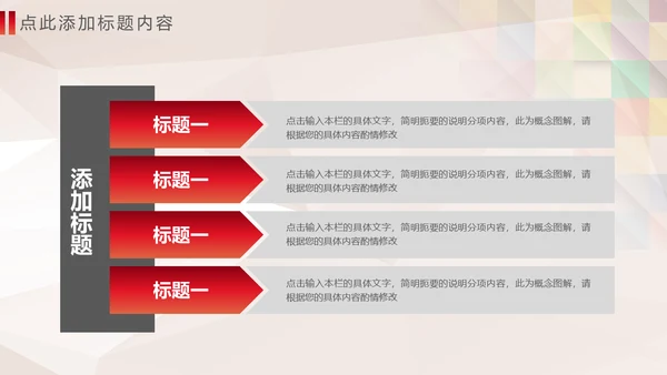关爱儿童献爱心公益宣传通用PPT模板